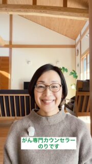 あけましておめでとうございます🎍
ナラティブハート♡のりです。

いつもナラティブハートを応援してくださり
心より感謝申し上げます✨

やってみたいと言いながら
なかなか勇気の出なかった自撮りリール
初めて挑戦してみましたww

これから少しずつ上手に撮れるように
頑張りますので、どうか暖かく見守ってくださいね☆

2026年は昨年以上に‥
たくさんの方とお会いできますことを
心より楽しみにしています♡

まだまだ寒い日が続きますが❄️
皆さまどうぞ温かくしてお過ごしください☕️

追伸
最後にお辞儀した時の白髪気になりました。
お見苦しくごめんなさい🙏

#初自撮りリール
#オンラインカウンセリング 
#がん相談
#新年の挨拶