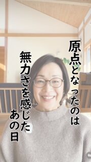 こんにちは
ナラティブハート♡のりです。

幸せなことに
新たにフォローしてくださる方も
増えてきて‥

がん専門カウンセラー？？
なんで病院で看護師してないの？
何してる人？
なんて思っていらっしゃる方も
いるかなぁとw

少しずつ
これまでの歩みや
がん専門カウンセラーとして
活動を始めた理由

がん経験者さん限定サロンを
始めようとしている想いなど

少しずつ
お話ししていきたいと
思っています✨

そして最近サボりがちな
お役立ち情報や
活動報告も少しずつ
あげていきます

今日は
20年前の話しをしてしまい
まだまだ先が長そうですが
お付き合いいただけたら
嬉しいです♡

必要としてくださる方に
お届けできたら幸せです♡♡

#がん専門カウンセラー
#がん専門カウンセリング
#がんサバイバー
#がん相談
#オンラインカウンセリング