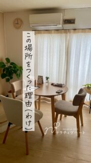 この場所をつくった理由（わけ）

群馬県伊勢崎市で
がんを経験された女性のための
ケアサロンをしております🍀
⁡
また全国から
オンラインにてご相談を
お受けしております💻
⁡
がん専門カウンセラー＆看護師セラピスト
の門倉紀子と申します。
⁡
私は、病院看護師を30年間
してきました
⁡
病院で
チーム医療のメンバーとして
働くこともやりがいがありました
⁡
だけど
今の病院は忙しすぎて‥
患者さんとゆっくり関わることが
許されなかった
⁡
「あなたは一人の患者さんに時間をかけすぎる」
「病院のためにもっと効率的に働きなさい」
「医師の指示通りにすればいいの」
⁡
上司から
耳が痛くなるほど言われた
⁡
私はもっともっと
患者さんのそばに居たかった

患者さんのこれまでの人生や想い
大切にしていること
漠然とした不安
⁡
そんな話を丁寧に聞きたかった‥
そして深く関わりたかった‥
⁡
患者さんは病院で
誰にどんな話をすれば良いか
考えながら‥遠慮しながら話している
⁡
話せていないことに
本当の悩みや不安、気がかりがある‥
ずっとそう感じていた
⁡
そんな時、参加した学会で
ある腫瘍内科医が話した
「診察室の中で患者の悩みは5%しか解決しない」
⁡
自分が感じていたことを
肯定してくれたような気がして
衝撃が走った
⁡
それをきっかけに
日本初のがん専門カウンセラーとして
無我夢中にすすんだ
⁡
病院のため‥
医師のため‥
上司のためではなく
⁡
とにかくがんを経験された方の
不安、迷い、葛藤‥
そのことだけに目を向けて
活動した
⁡
お客様や、イベントなどで出会った方から
お話を聞く中で‥
⁡
お気持ちの揺れだけでなく
⁡
ホルモン治療による長年の不調‥
手術による体の悩み‥など
お身体の不調を感じている方が
多いことを知った
⁡
心だけでなく
お身体もケアできる場所を作りたい
⁡
心から安心して過ごせる場所を作りたい

そんな想いで
ケアサロンを始めた
⁡
日々、頑張られている皆さまに
癒しの時間をお届けできますように
⁡
⁡
【サロン情報】
📍群馬県伊勢崎市境美原
詳細はご予約をいただいたあとに
公式LINEにて個別にお知らせします。
⁡
東武伊勢崎線 境町駅より徒歩4分
駐車場敷地内にあり
完全予約制：個室
＊他のお客様とお会いすることはありません。
定休日 : 月・金 （金は看護師勤務）
＊他にもお休みすることがあります。
営業時間 : 10時～18時
⁡
ご予約希望、またはサロン情報を
受け取ってくださる方は、プロフィール欄下の
公式LINE にご登録お願いいたします。
⁡
ご不明点などございましたら
お気軽に公式LINE またはホームページ
よりお問い合わせください♡
⁡